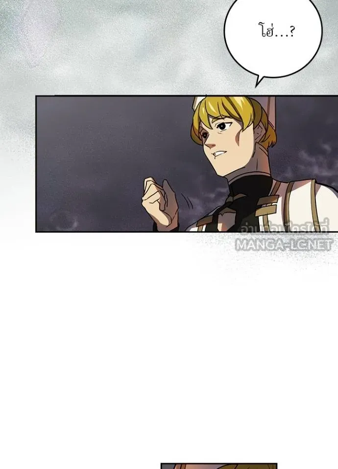 Hidden Class Gravity User ตอนที่ 39 81