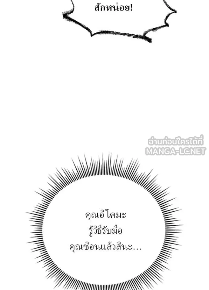 Hidden Class Gravity User ตอนที่ 39 73