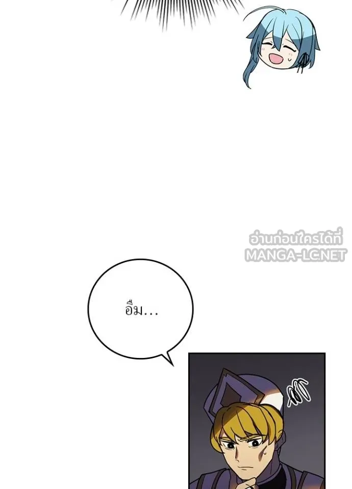 Hidden Class Gravity User ตอนที่ 39 74