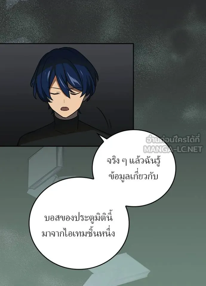 Hidden Class Gravity User ตอนที่ 39 79