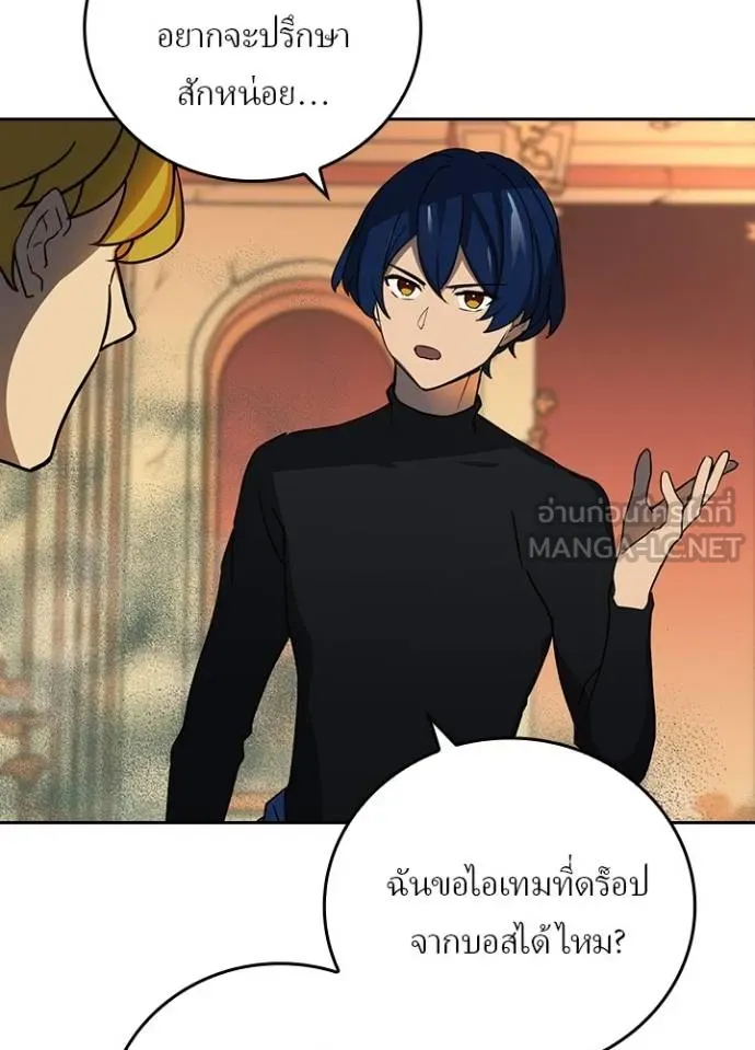 Hidden Class Gravity User ตอนที่ 39 85