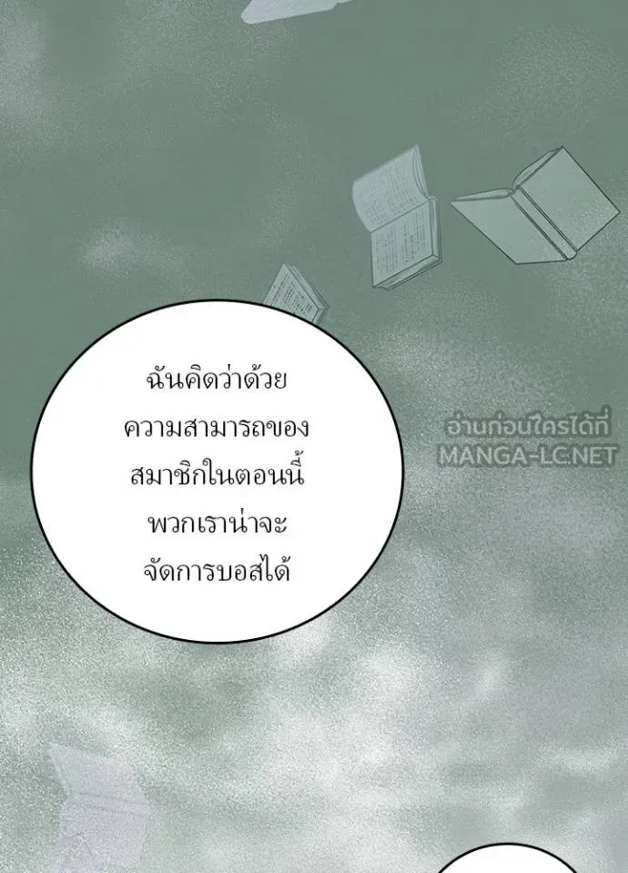 Hidden Class Gravity User ตอนที่ 39 80