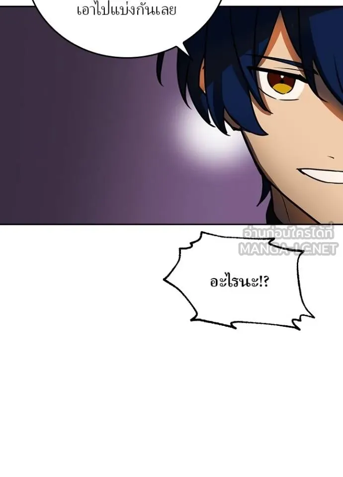 Hidden Class Gravity User ตอนที่ 39 87
