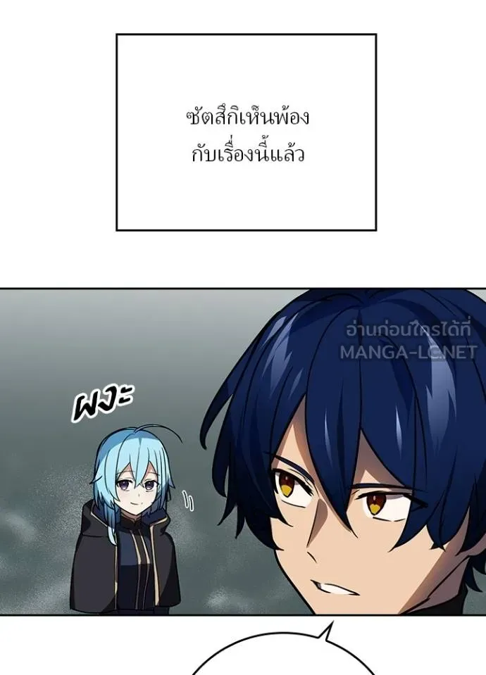 Hidden Class Gravity User ตอนที่ 39 88