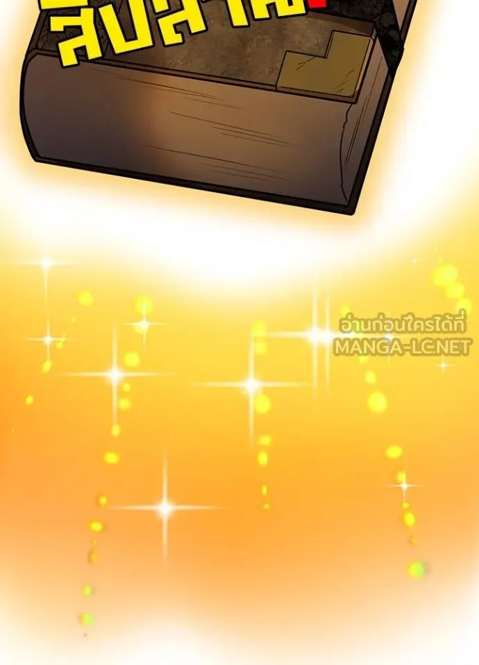 Hidden Class Gravity User ตอนที่ 39 92
