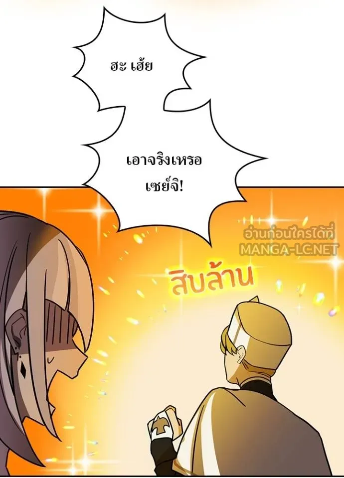 Hidden Class Gravity User ตอนที่ 39 93