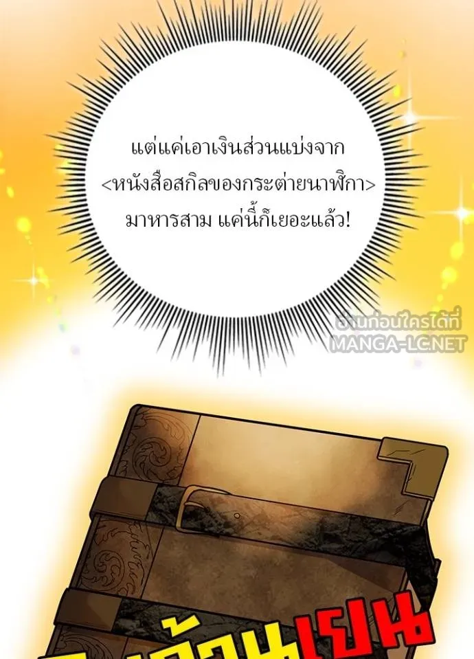 Hidden Class Gravity User ตอนที่ 39 91