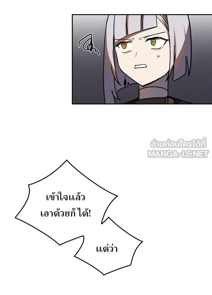 Hidden Class Gravity User ตอนที่ 39 96