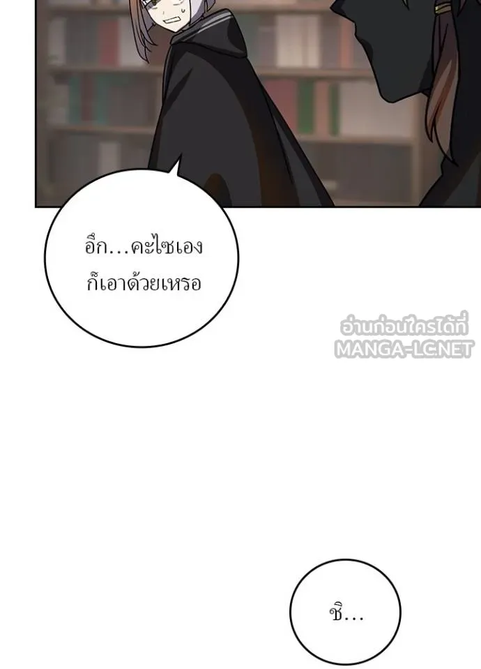 Hidden Class Gravity User ตอนที่ 39 95
