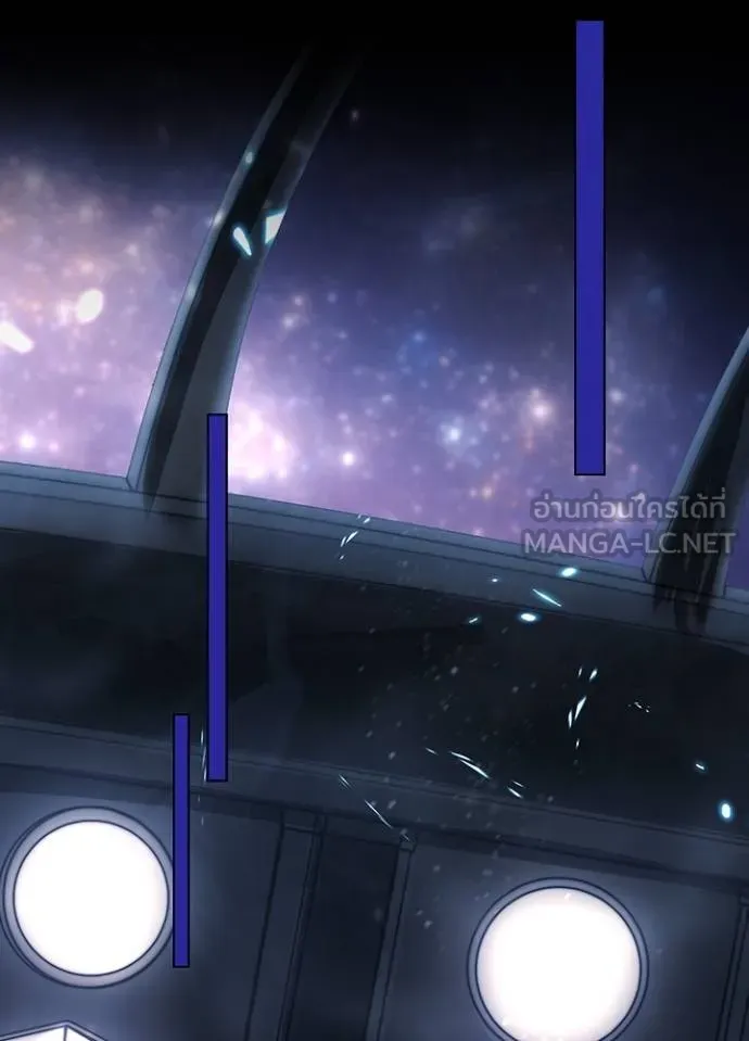 Hidden Class Gravity User ตอนที่ 39 101
