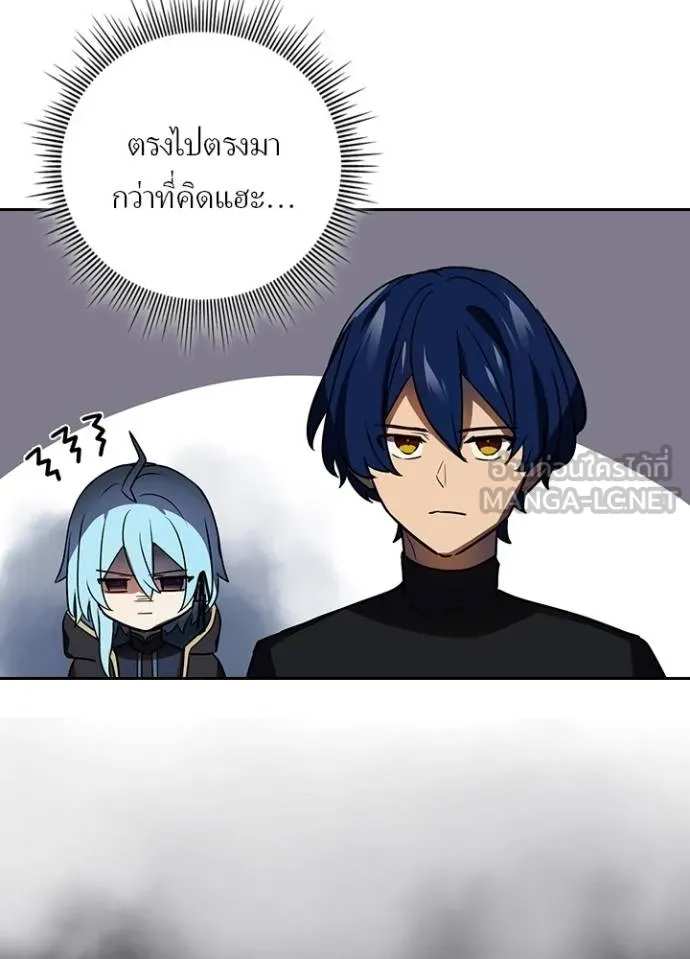Hidden Class Gravity User ตอนที่ 39 98