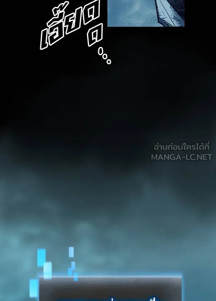 Hidden Class Gravity User ตอนที่ 39 105