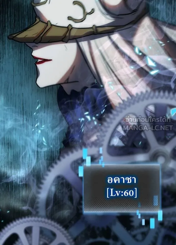 Hidden Class Gravity User ตอนที่ 39 107