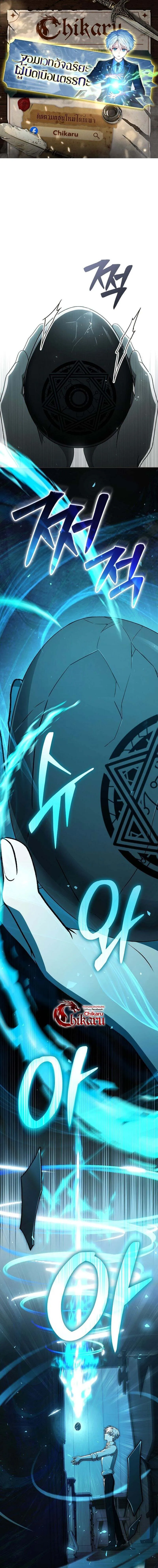 Concept Grasping Magic Genius ตอนที่ 22 1