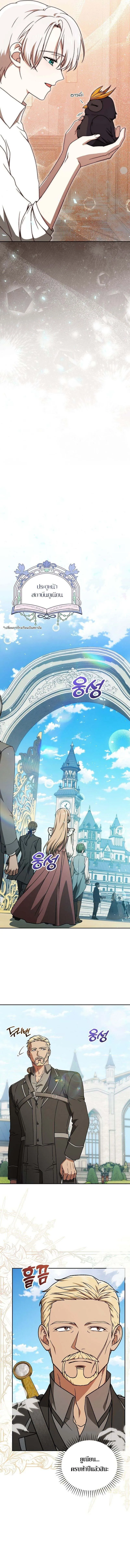 Concept Grasping Magic Genius ตอนที่ 22 5