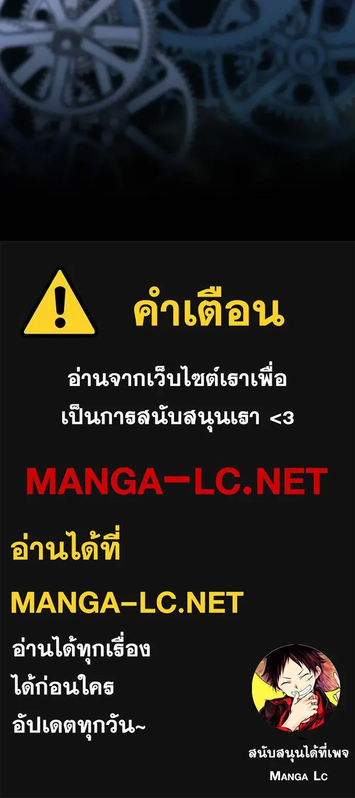 Hidden Class Gravity User ตอนที่ 39 108