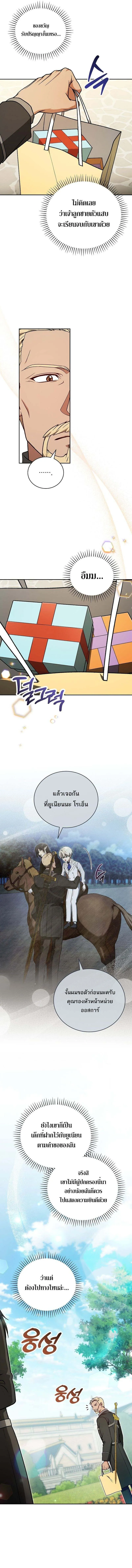 Concept Grasping Magic Genius ตอนที่ 22 6