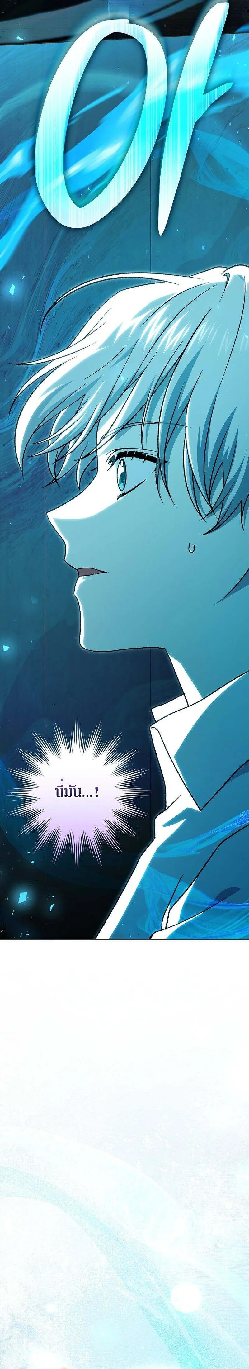 Concept Grasping Magic Genius ตอนที่ 22 2