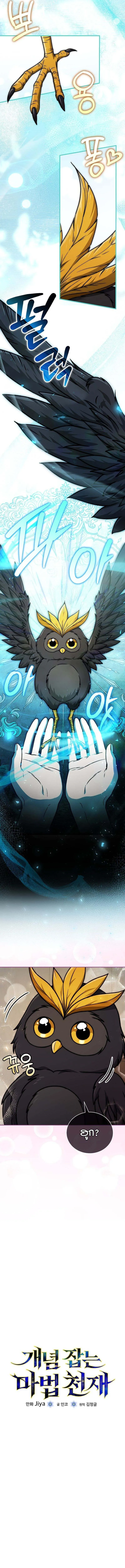 Concept Grasping Magic Genius ตอนที่ 22 3