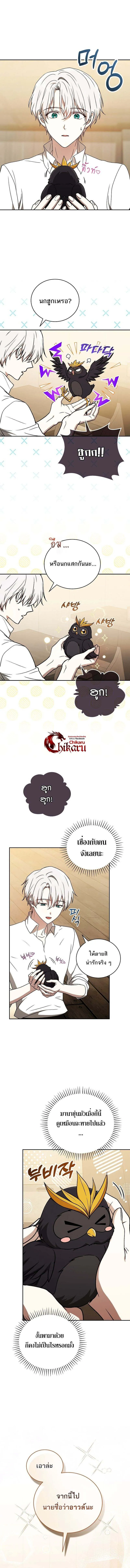 Concept Grasping Magic Genius ตอนที่ 22 4