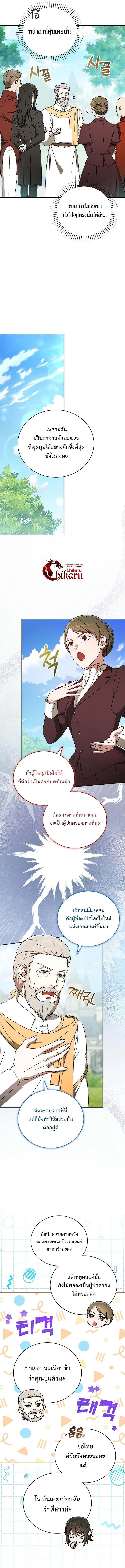 Concept Grasping Magic Genius ตอนที่ 22 7