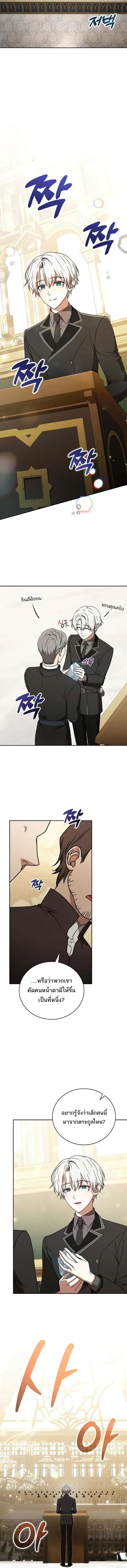 Concept Grasping Magic Genius ตอนที่ 22 9