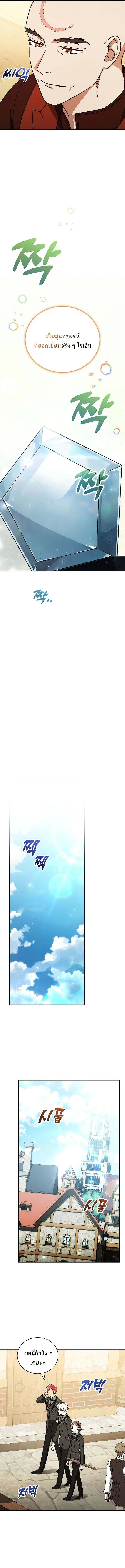 Concept Grasping Magic Genius ตอนที่ 22 12