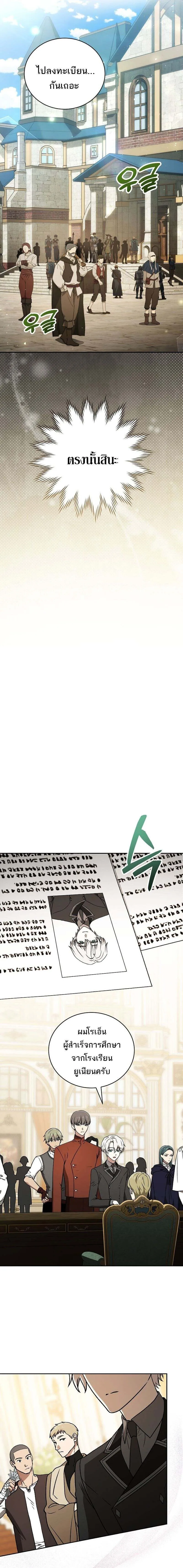 Concept Grasping Magic Genius ตอนที่ 22 15