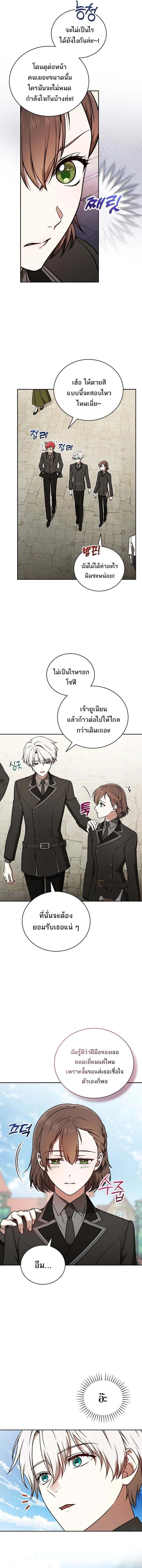 Concept Grasping Magic Genius ตอนที่ 22 14