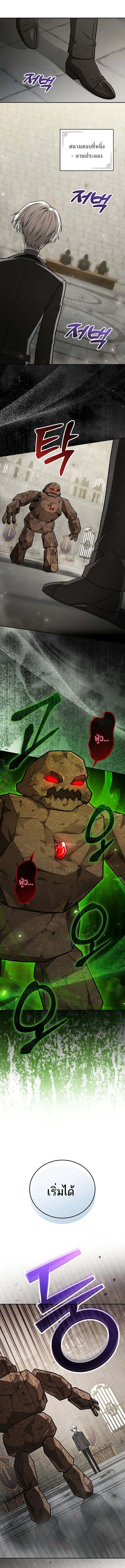 Concept Grasping Magic Genius ตอนที่ 22 18