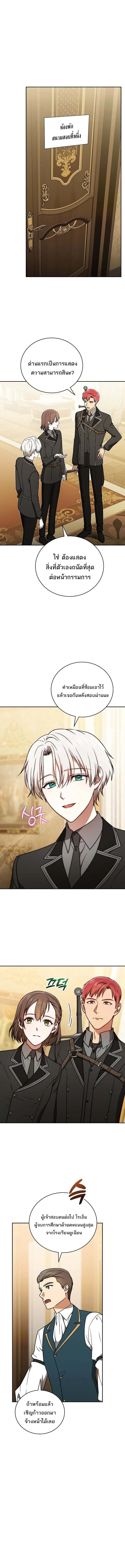 Concept Grasping Magic Genius ตอนที่ 22 17