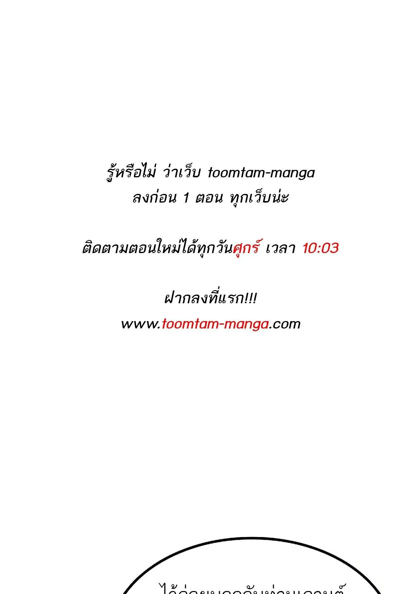 A Wizard’s Restaurant ตอนที่ 78 1