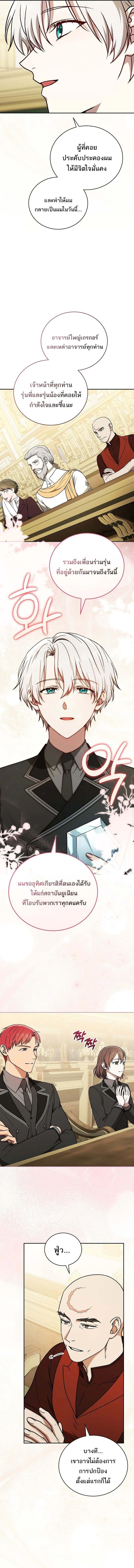 Concept Grasping Magic Genius ตอนที่ 22 11