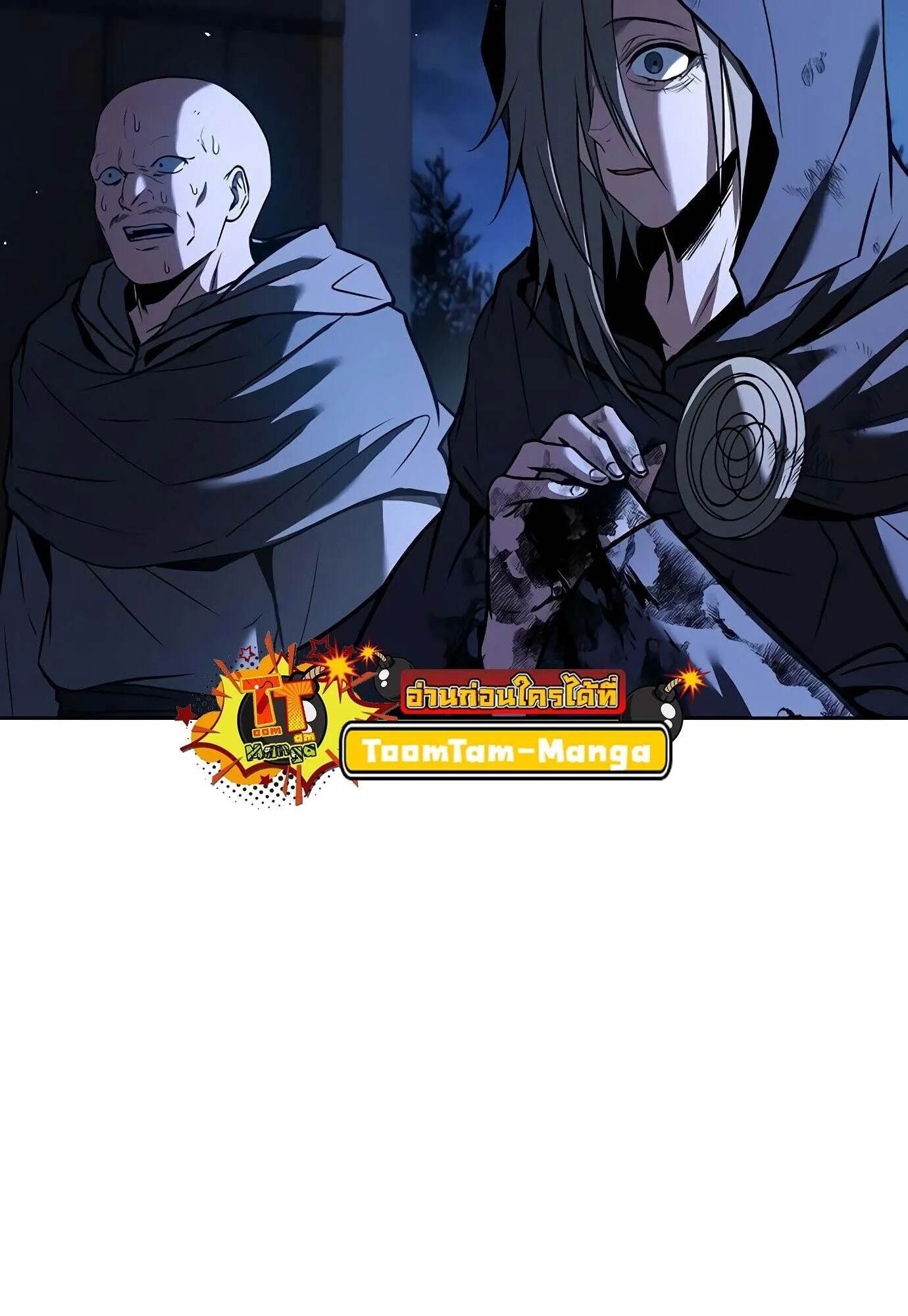 A Wizard’s Restaurant ตอนที่ 78 6