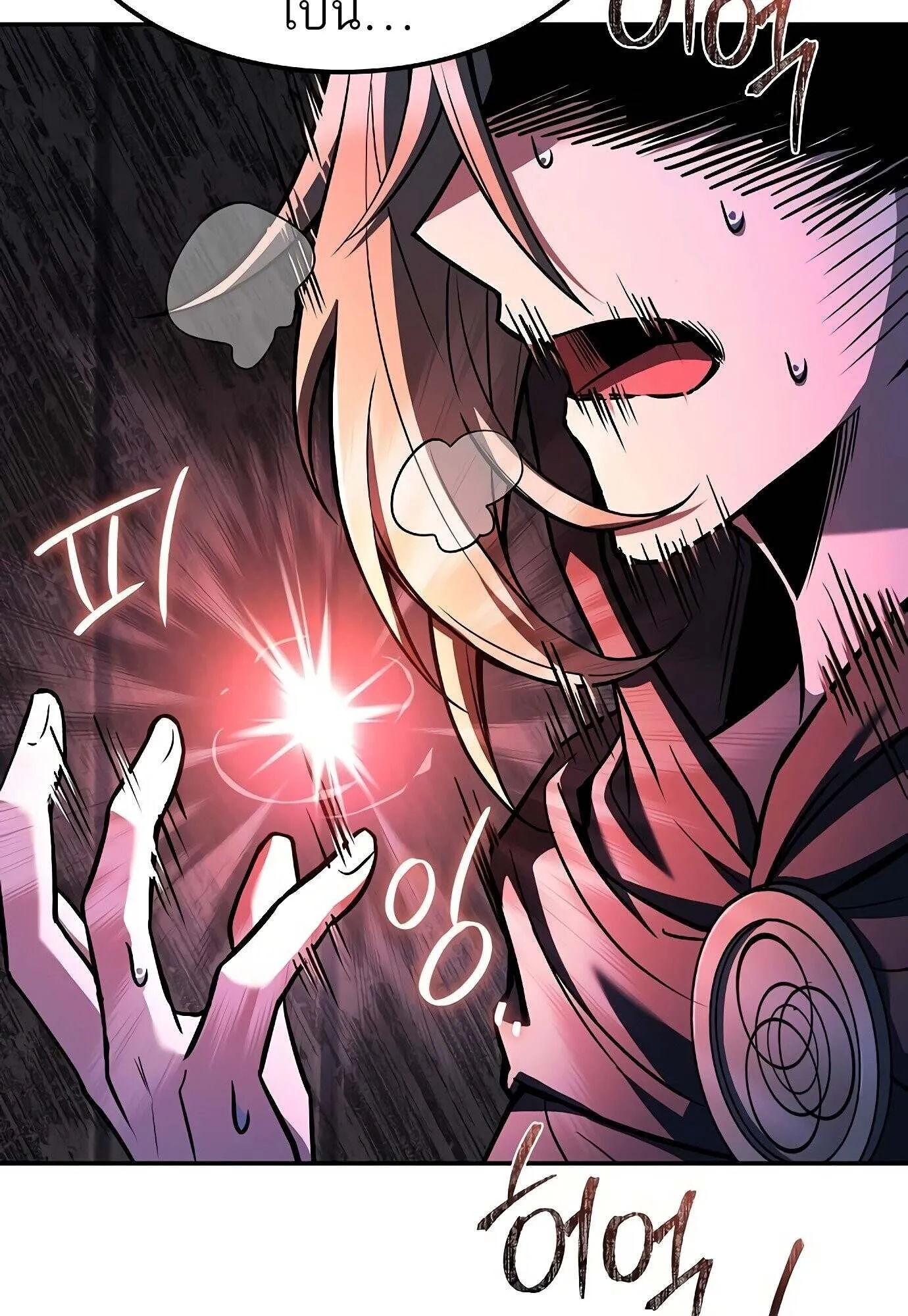 A Wizard’s Restaurant ตอนที่ 78 13
