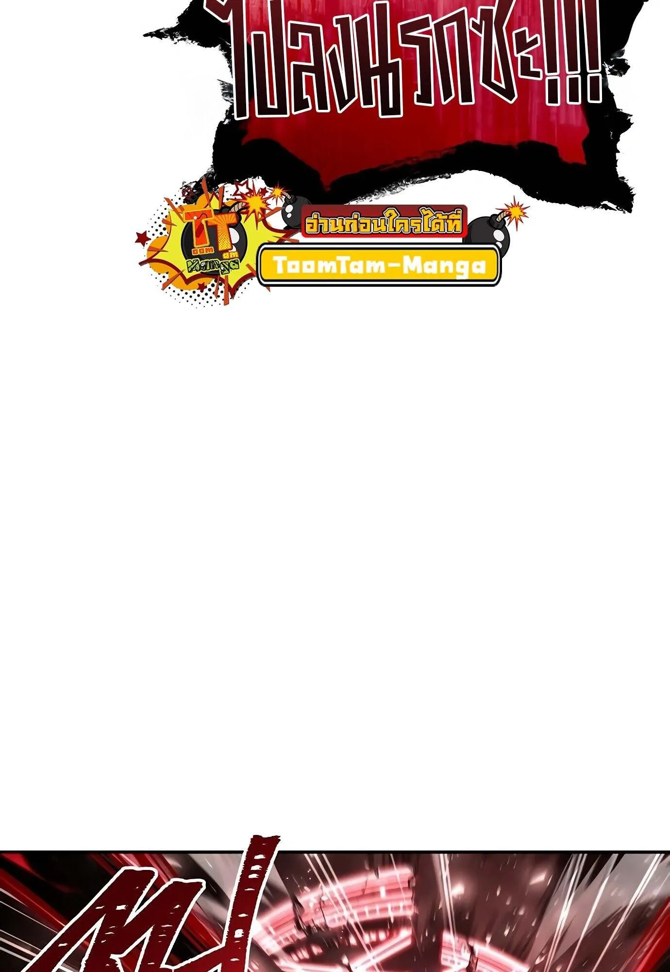 A Wizard’s Restaurant ตอนที่ 78 16