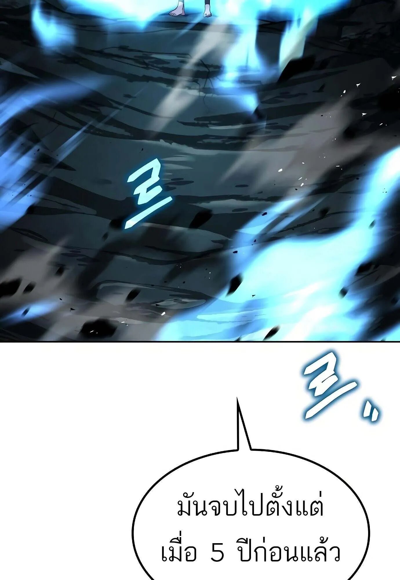 A Wizard’s Restaurant ตอนที่ 78 27