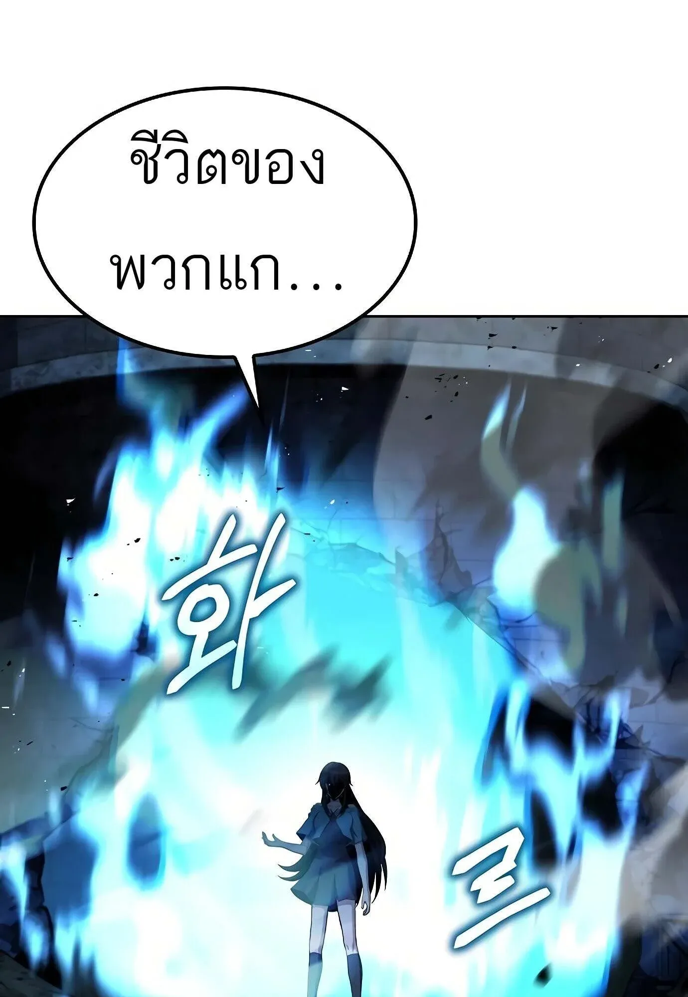 A Wizard’s Restaurant ตอนที่ 78 26