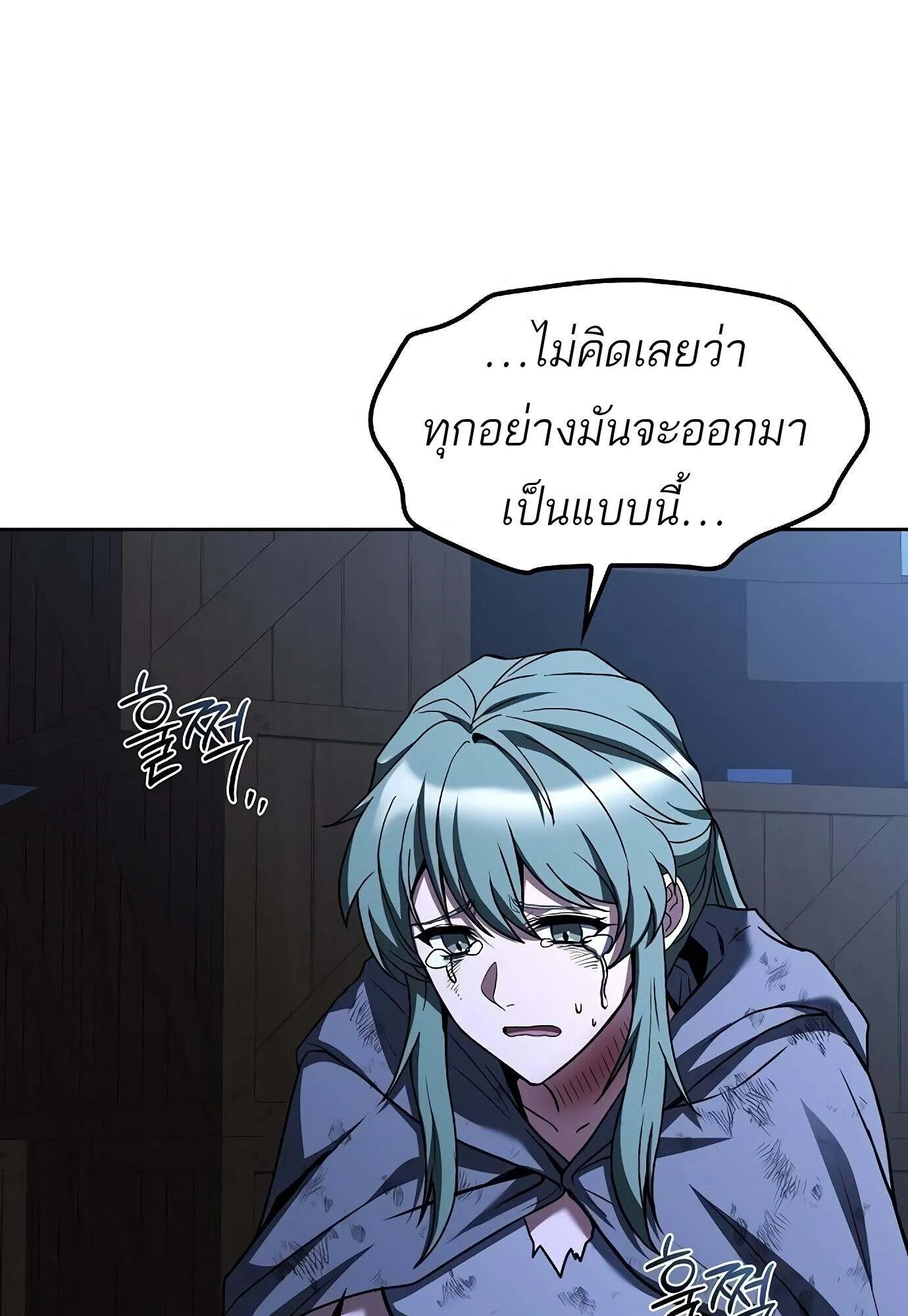 A Wizard’s Restaurant ตอนที่ 78 32