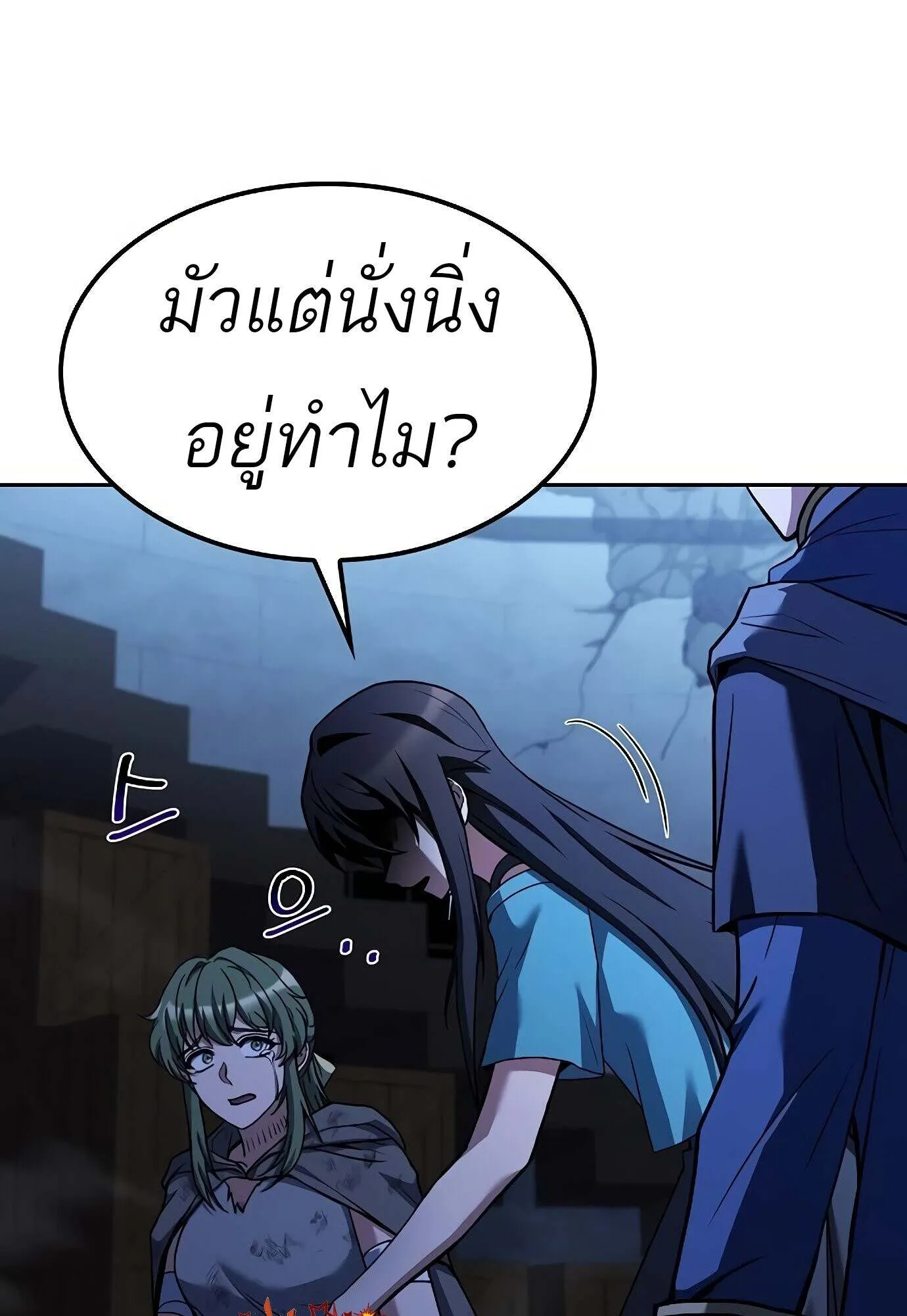 A Wizard’s Restaurant ตอนที่ 78 35