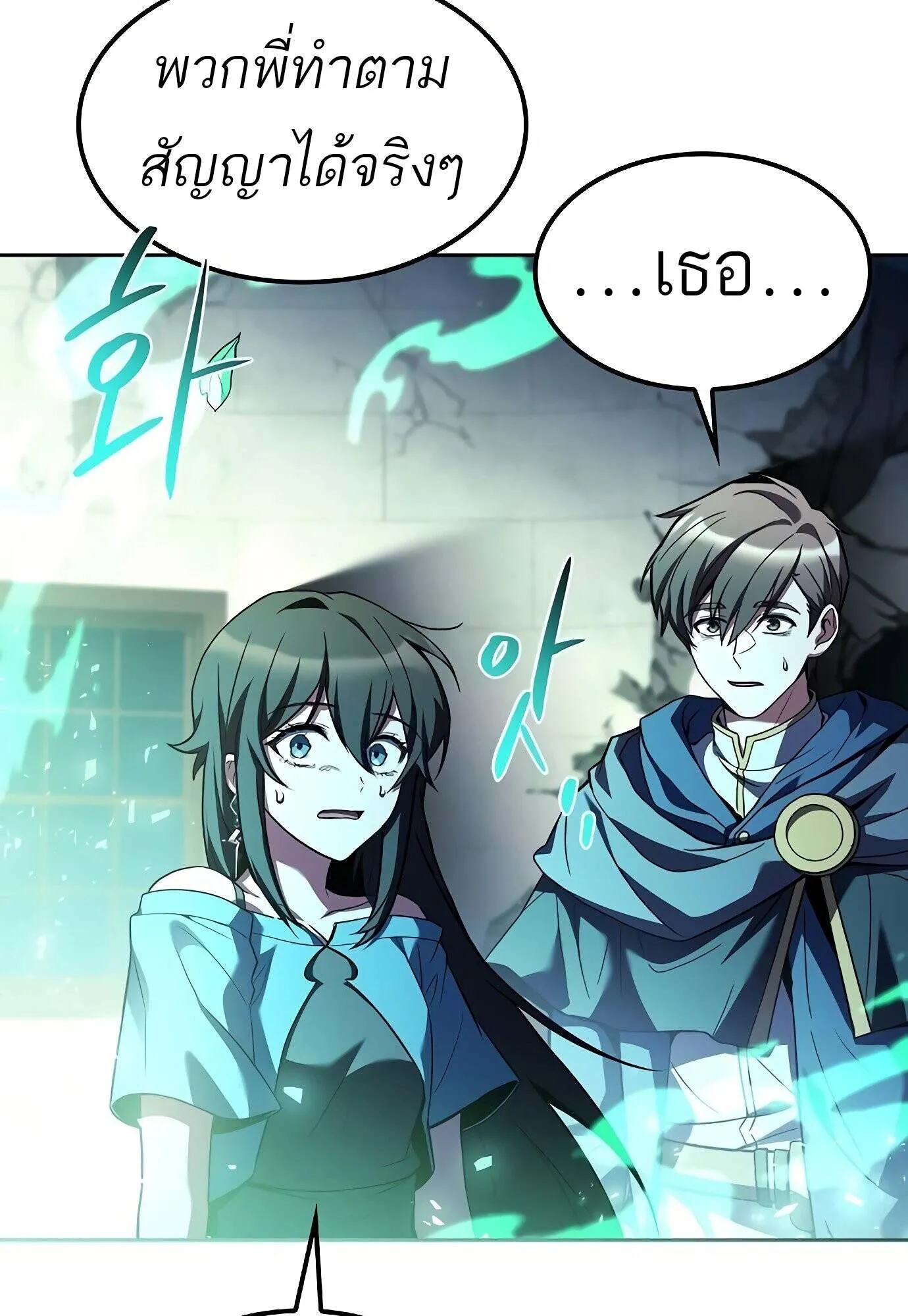 A Wizard’s Restaurant ตอนที่ 78 43