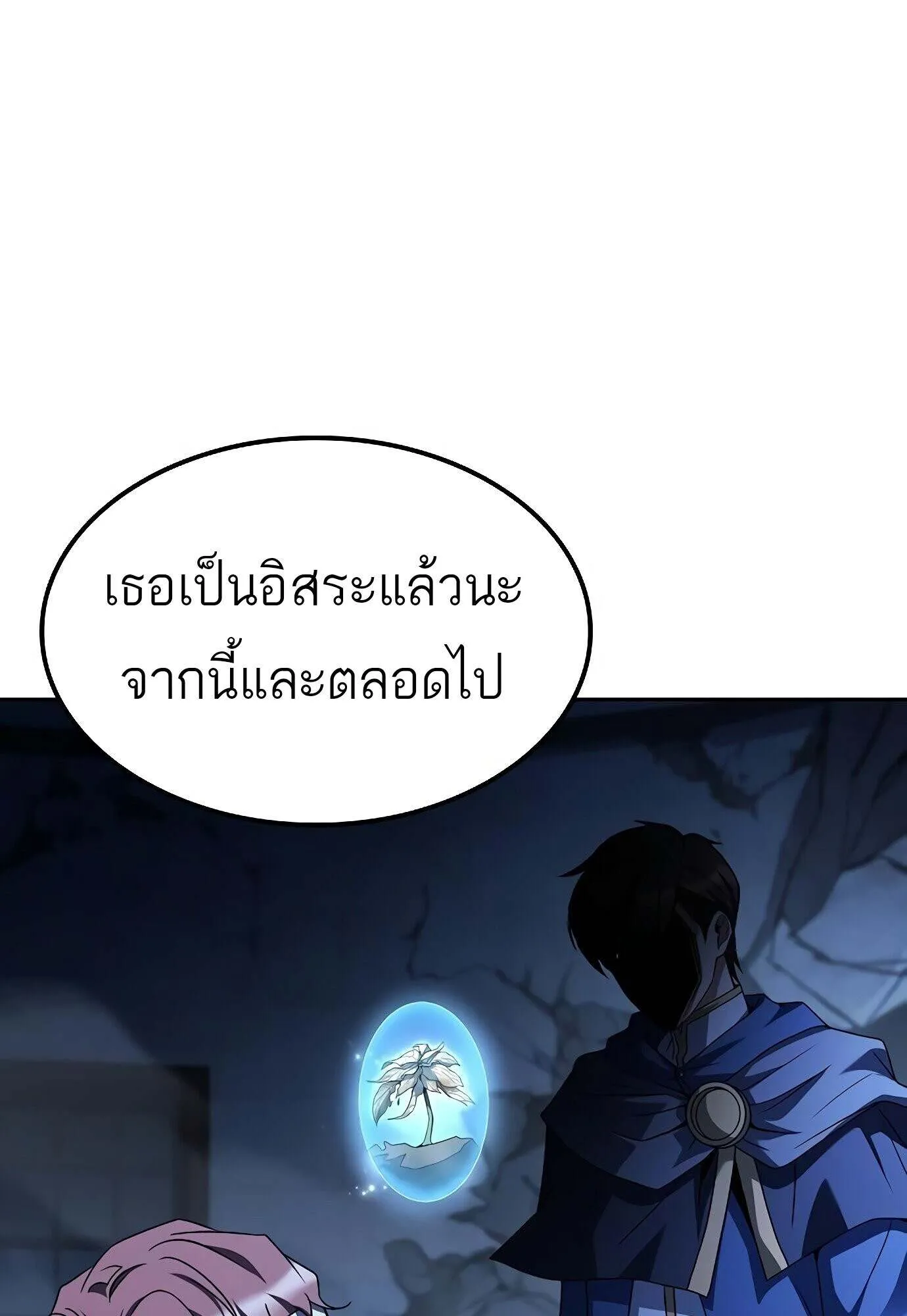 A Wizard’s Restaurant ตอนที่ 78 38