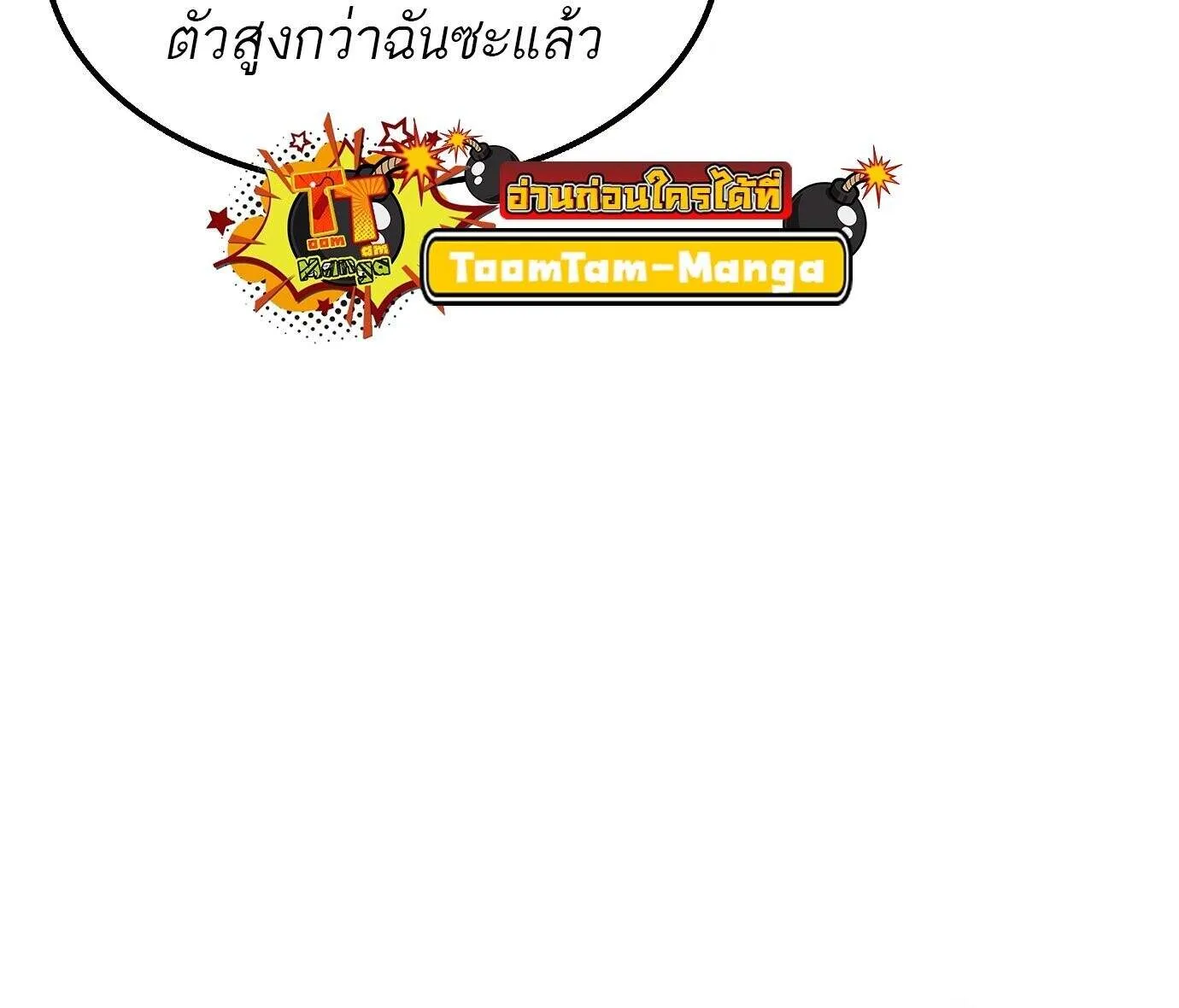 A Wizard’s Restaurant ตอนที่ 78 50