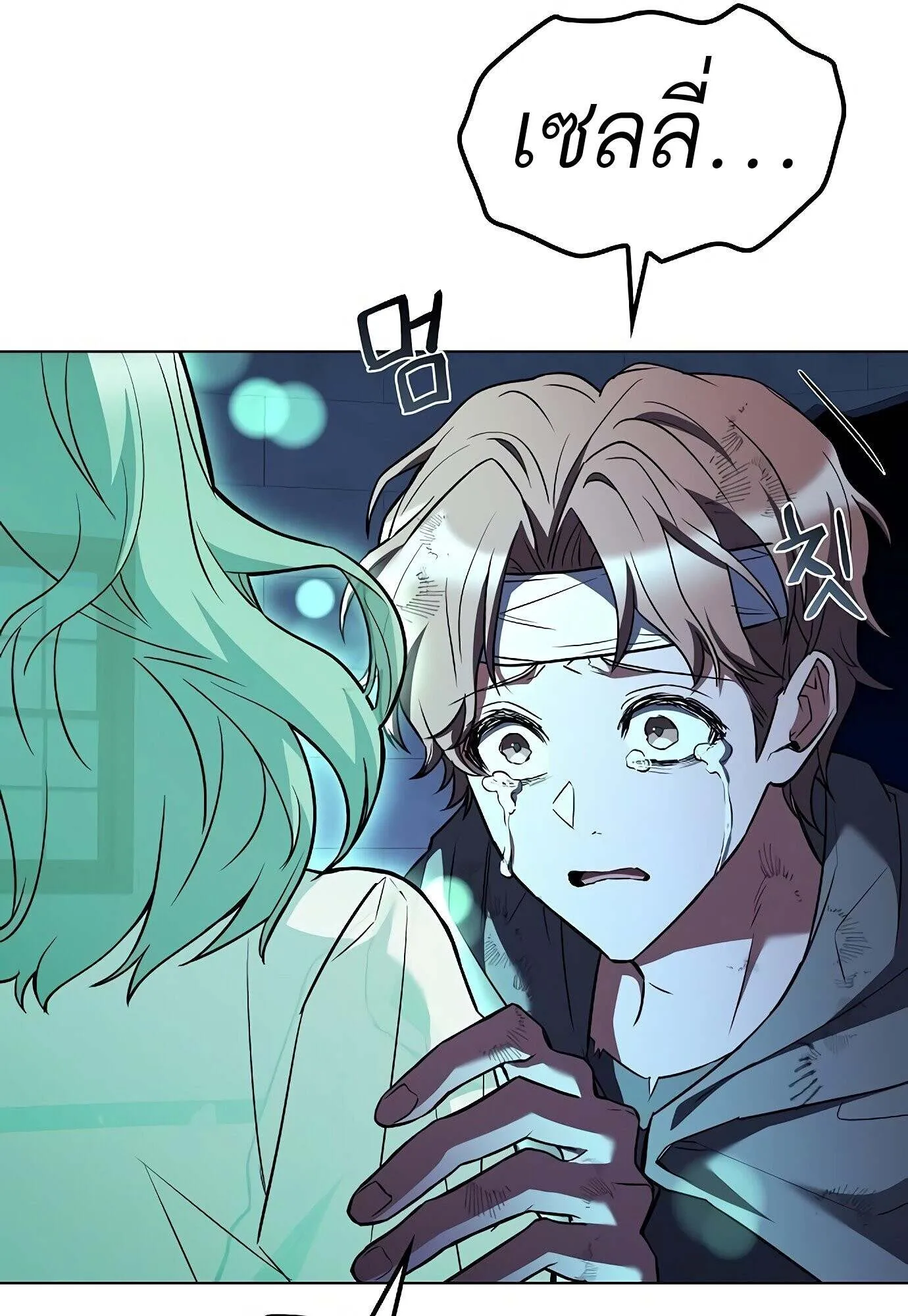 A Wizard’s Restaurant ตอนที่ 78 51