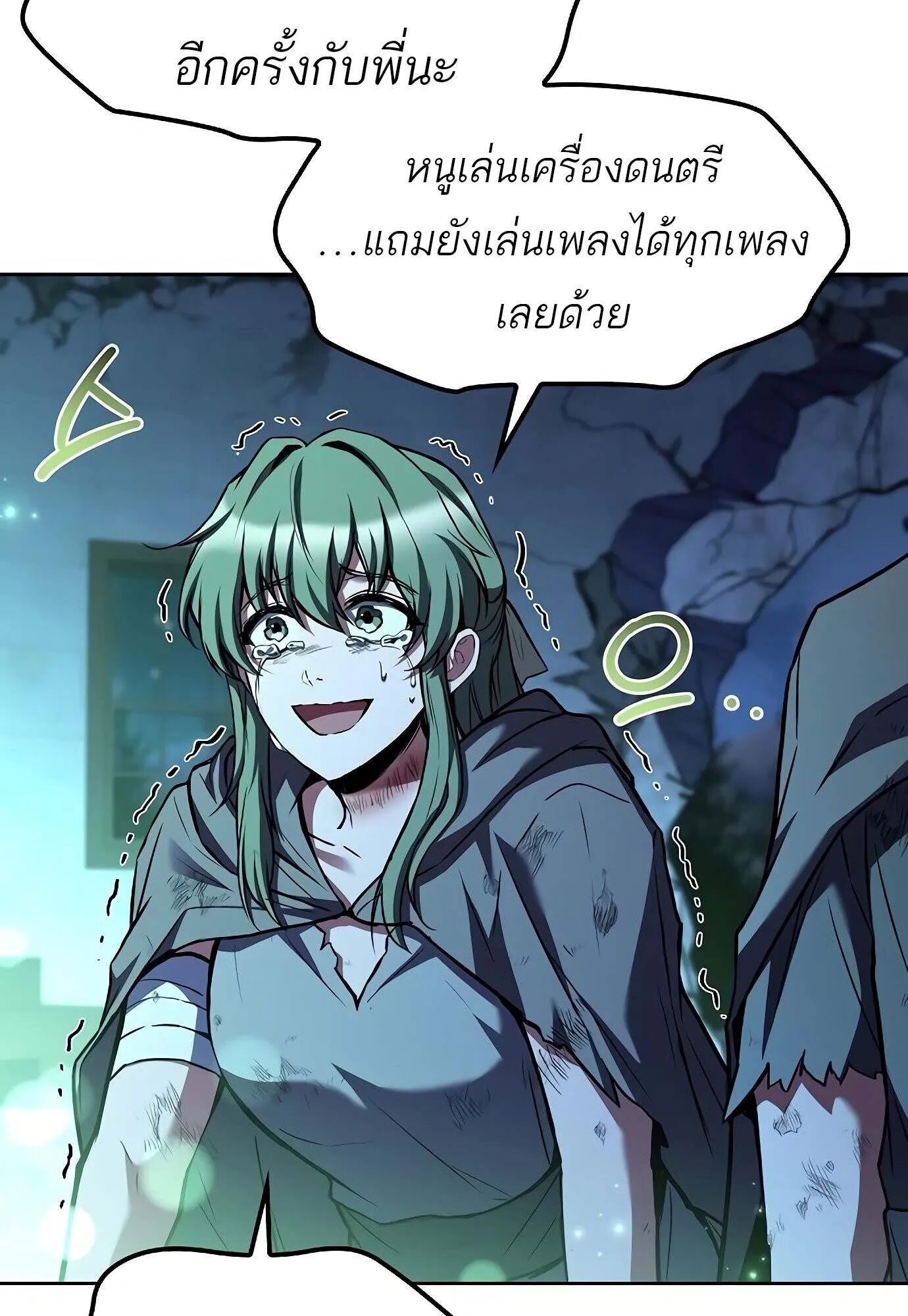 A Wizard’s Restaurant ตอนที่ 78 56