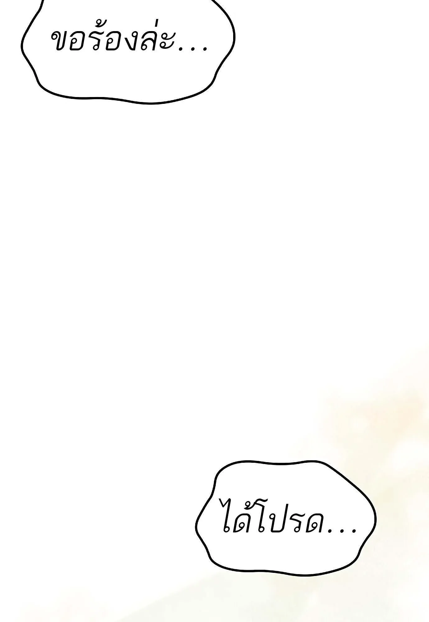 A Wizard’s Restaurant ตอนที่ 78 57