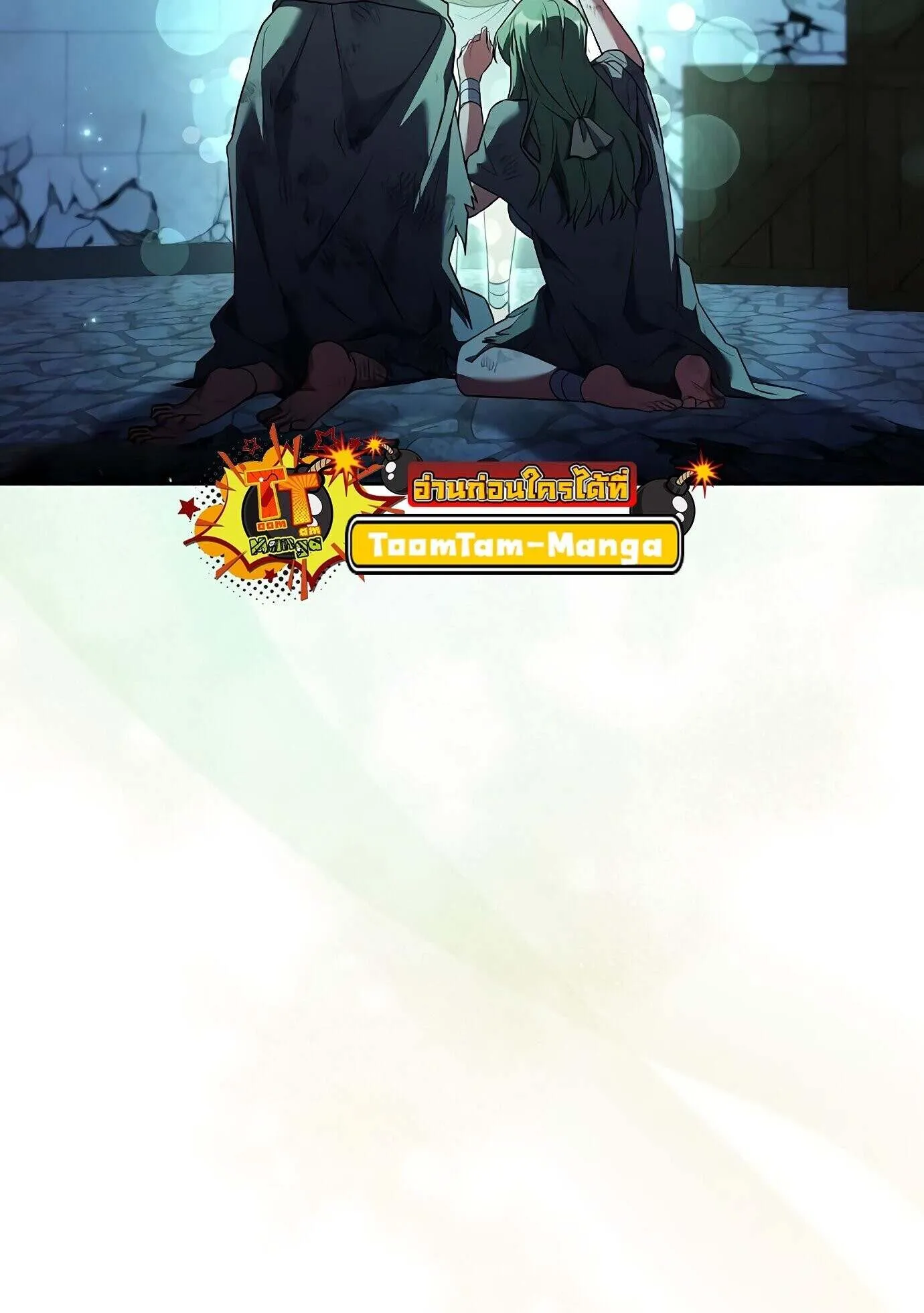 A Wizard’s Restaurant ตอนที่ 78 59