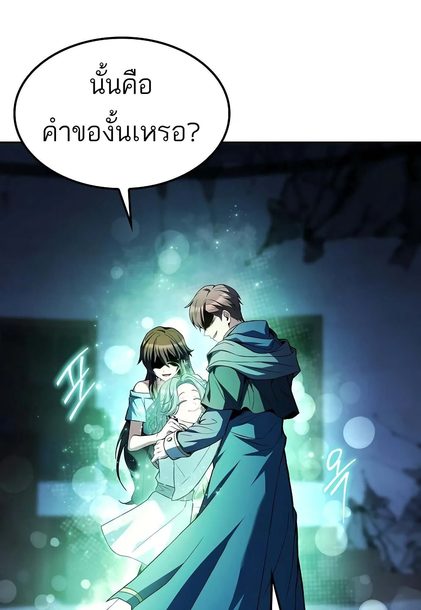 A Wizard’s Restaurant ตอนที่ 78 68