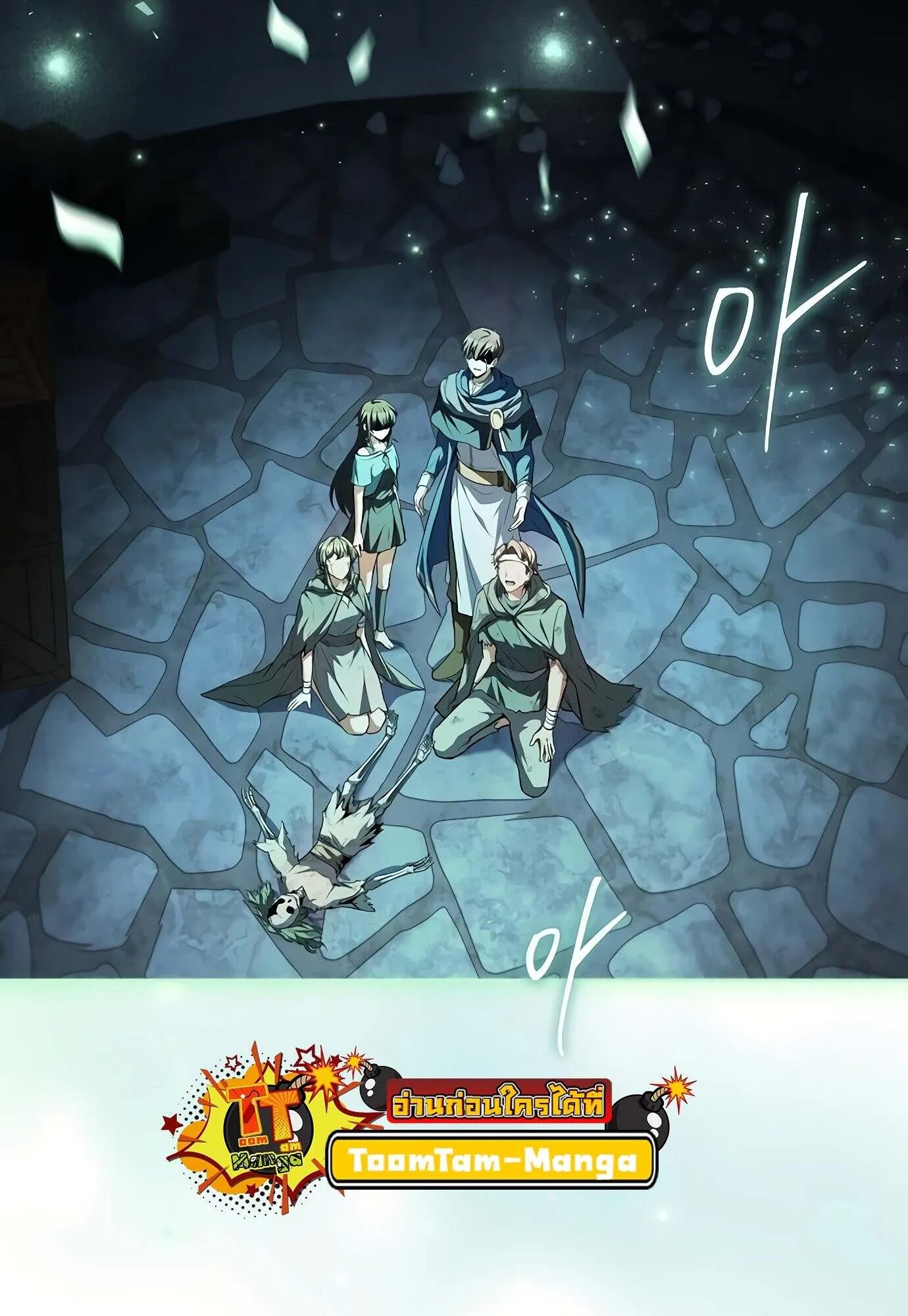 A Wizard’s Restaurant ตอนที่ 78 74
