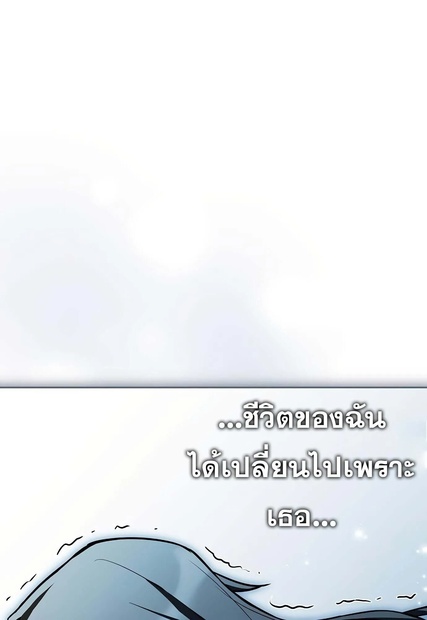 A Wizard’s Restaurant ตอนที่ 78 77